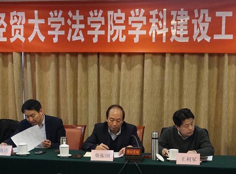 柴振国出席美加墨世界杯官方网站学科建设工作专题研讨会.jpg
